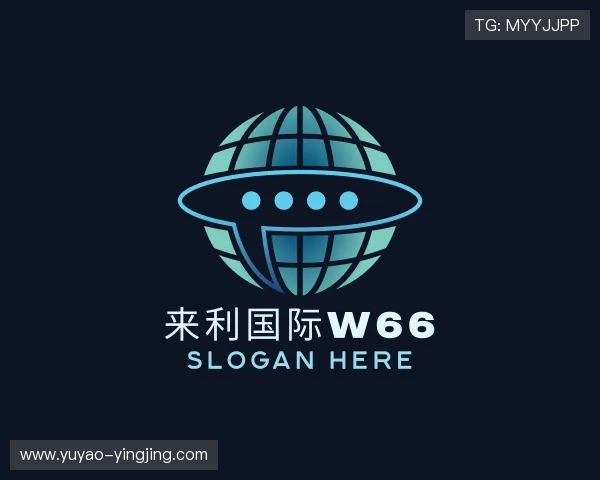 认识来利国际w66